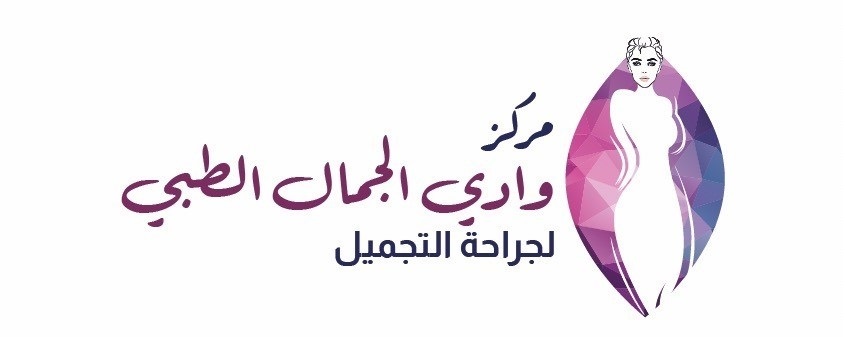 مركز بيوتي فالي لجراحة التجميل والليزر